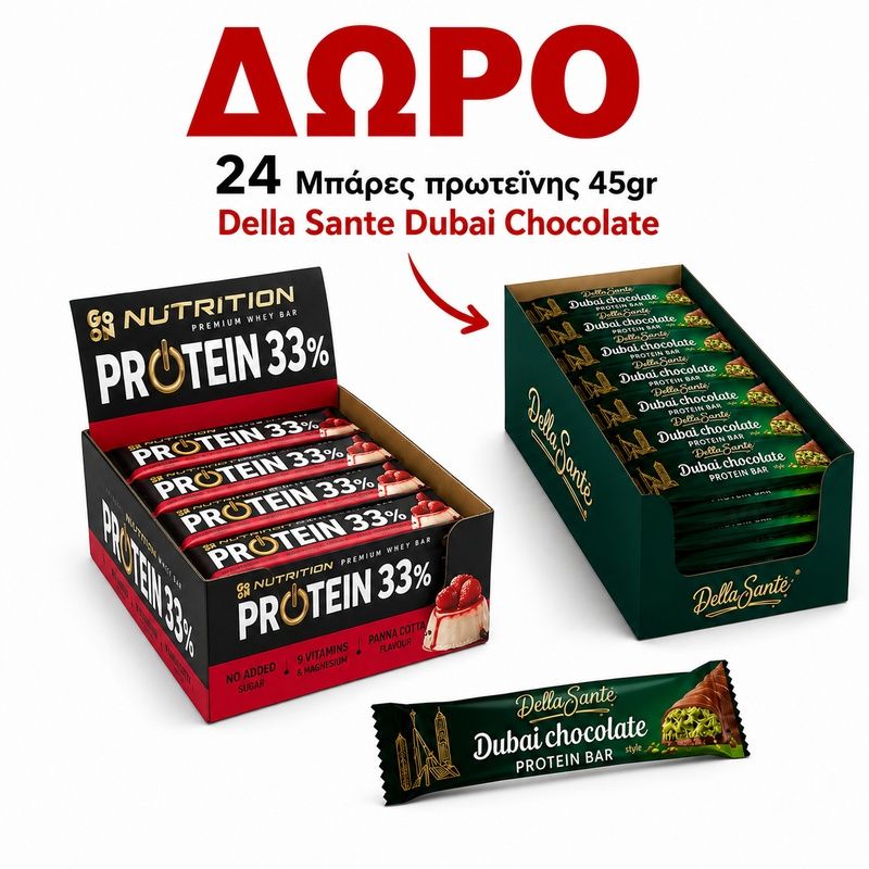 ΠΡΟΣΦΟΡΑ PROMO BOX GO ON NUTRITION 33% 25TEM +ΔΩΡΟ 24 ΜΠΑΡΕΣ DUBAI 45gr