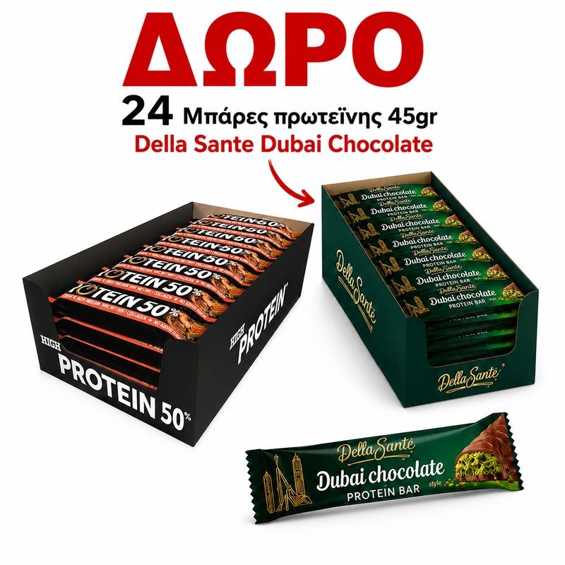ΠΡΟΣΦΟΡΑ PROMO BOX GO ON NUTRITION 50% 24TEM +ΔΩΡΟ 24 ΜΠΑΡΕΣ DUBAI 45gr