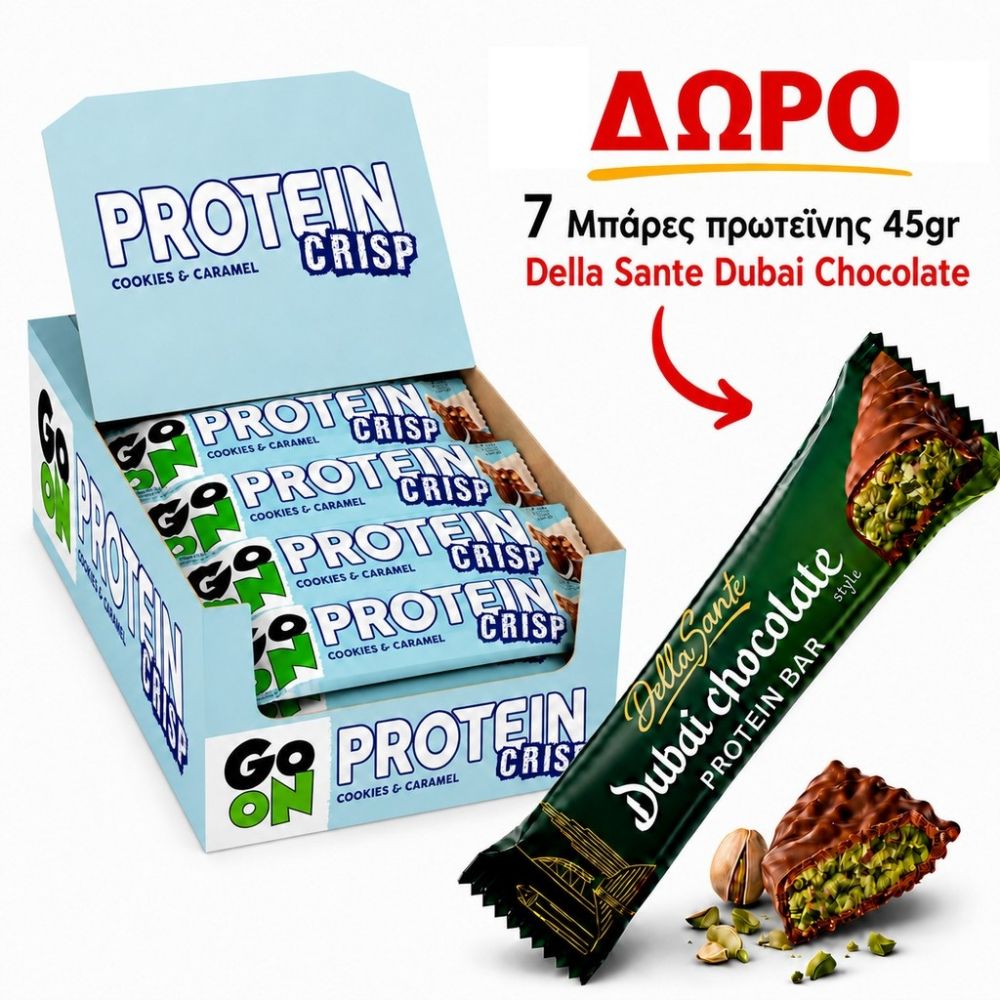ΠΡΟΣΦΟΡΑ PROMO BOX GO ON COOKIE 24TEM +ΔΩΡΟ 7 ΜΠΑΡΕΣ DUBAI 45gr