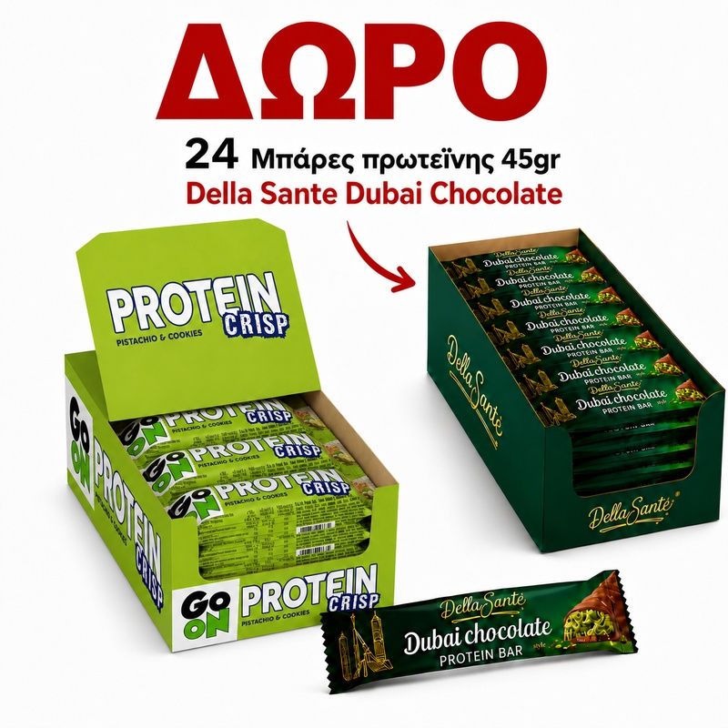 ΠΡΟΣΦΟΡΑ PROMO BOX GO ON PISTACHIO 24TEM +ΔΩΡΟ 24 ΜΠΑΡΕΣ DUBAI 45gr