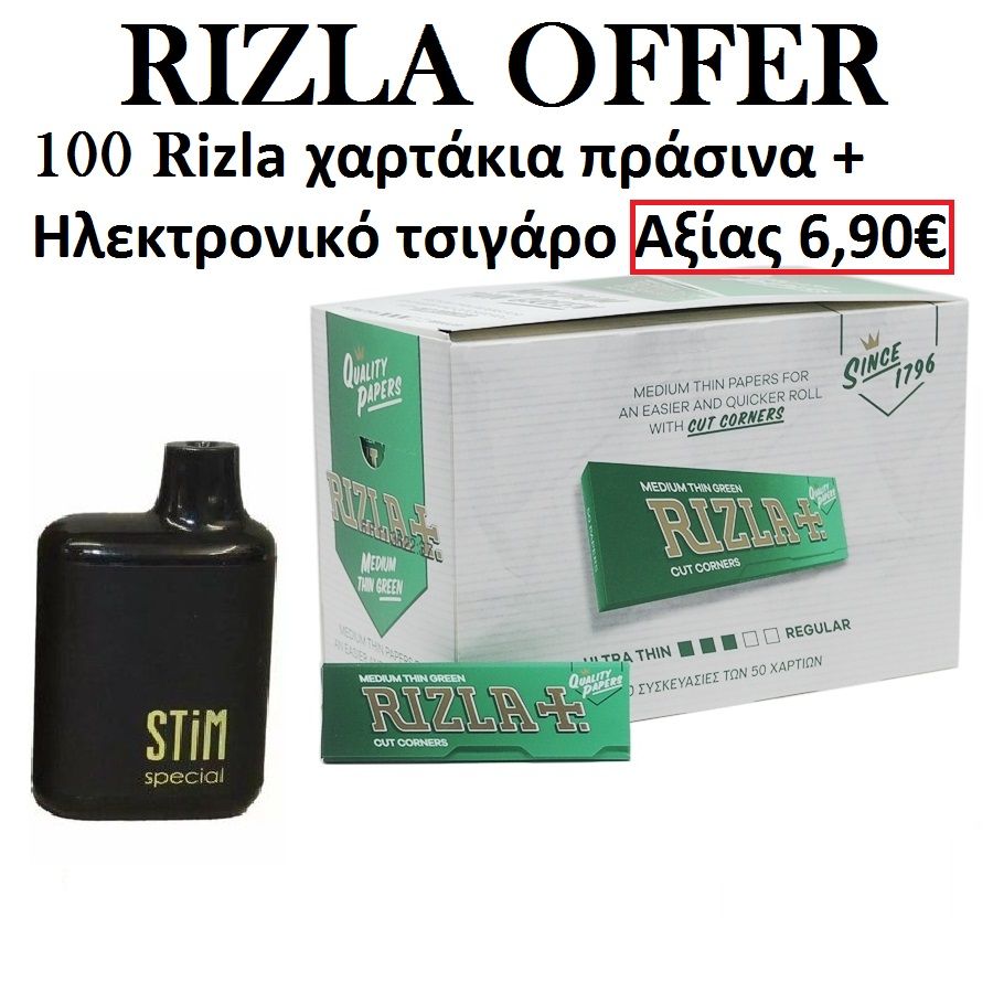 ΠΡΟΣΦΟΡΑ RIZLA ΠΡΑΣΙΝΟ ΚΟΥΤΙ 100ΤΜΧ+STIM SPECIAL