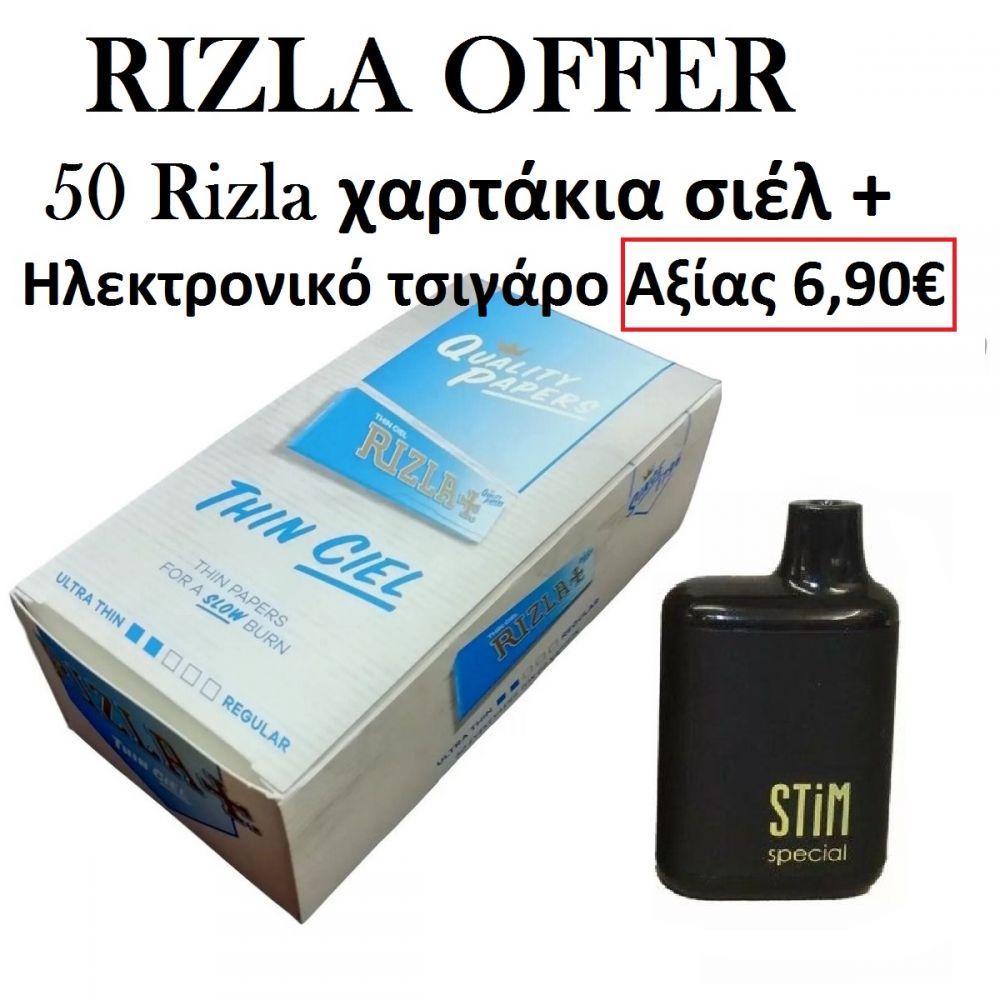 ΠΡΟΣΦΟΡΑ ΤΣΙΓΑΡΟΧΑΡΤΟ RIZLA ΣΙΕΛ 50ΤΜΧ+STIM SPECIAL