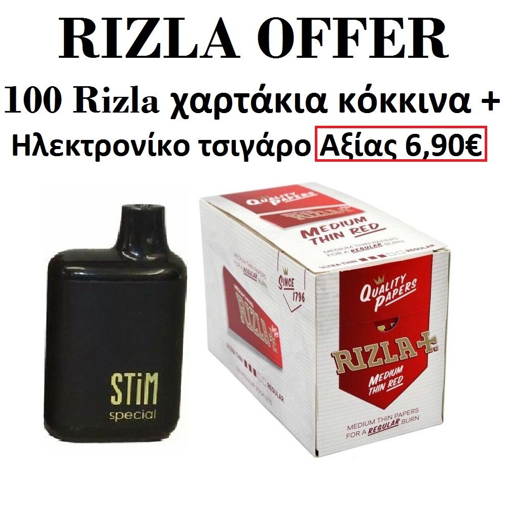 ΠΡΟΣΦΟΡΑ ΤΣΙΓΑΡΟΧΑΡΤΟ RIZLA ΚΟΚΚΙΝΟ 100ΤΜΧ+STIM SPECIAL