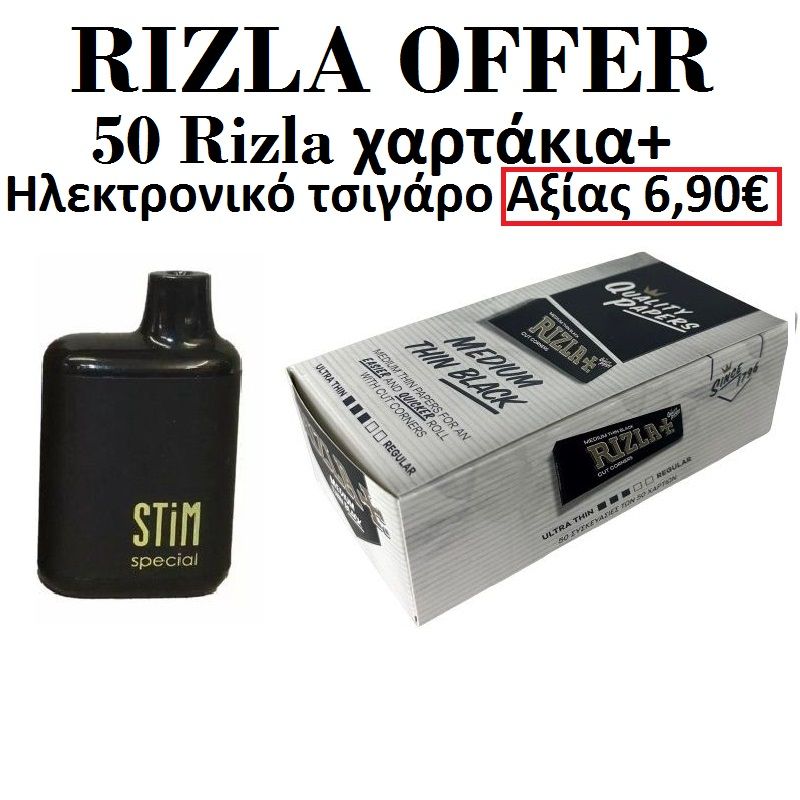 ΠΡΟΣΦΟΡΑ ΤΣΙΓΑΡΟΧΑΡΤΟ RIZLA ΜΑΥΡΟ 50ΤΜΧ+STIM SPECIAL