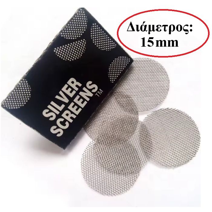 ΣΙΤΕΣ ΓΙΑ ΠΙΠΕΣ ΚΑΠΝΟΥ 15mm 5 ΤΕΜ