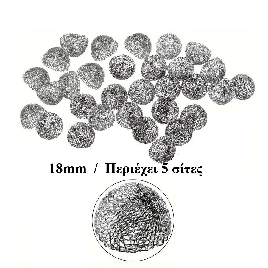 ΣΙΤΕΣ ΓΙΑ ΠΙΠΕΣ ΚΑΠΝΟΥ ΜΕ ΑΝΟΞΕΙΔ.ΑΤΣΑΛΙ 18mm / 5TMX