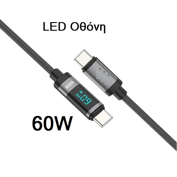 ΚΑΛΩΔΙΟ TYPE C ΣΕ TYPE C ΤΑΧΕΙΑΣ ΦΟΡΤΙΣΗΣ 60W ΜΑΥΡΟ ΜΕ ΟΘΟΝΗ LED 100cm