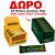 ΠΡΟΣΦΟΡΑ PROMO BOX GO ON VANILLA 24TEM +ΔΩΡΟ 24 ΜΠΑΡΕΣ DUBAI 45gr