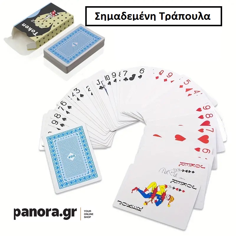 ΤΡΑΠΟΥΛΑ ΣΗΜΑΔΕΜΕΝΗ ΓΙΑ ΝΙΚΗΤΕΣ