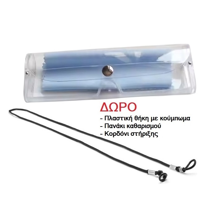 ΓΥΑΛΙΑ ΠΡΕΣΒΥΩΠΙΑΣ +1,50 ΜΕ ΔΩΡΑ ΘΗΚΗ/ΚΟΡΔΟΝΙ/ΠΑΝΑΚΙ ΠΟΡΤΟΚΑΛΙ