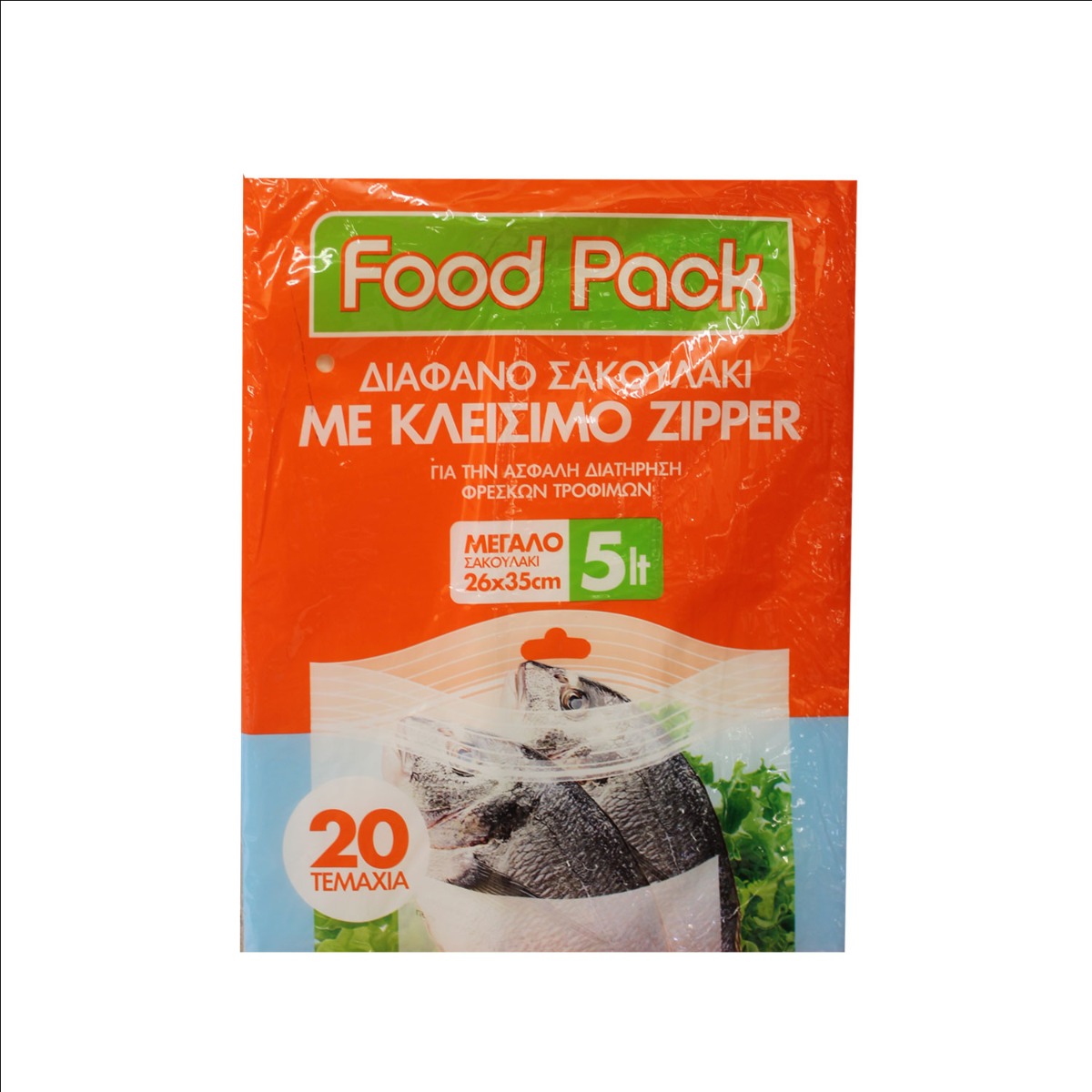 ΣΑΚΟΥΛΕΣ ΤΡΟΦΙΜΩΝ ΜΕ ZIP 5lt 20 ΤΕΜ