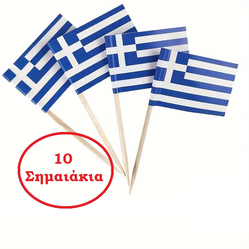 ΣΗΜΑΙΑΚΙΑ ΟΔΟΝΤΟΓΛΥΦΙΔΕΣ ΕΚΔΗΛΩΣΕΩΝ 10 ΤΕΜ