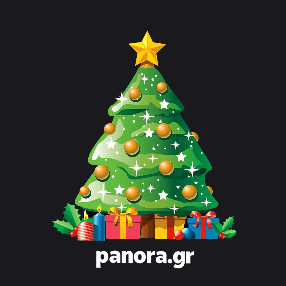 ΧΡΙΣΤΟΥΓΕΝΝΙΑΤΙΚΑ