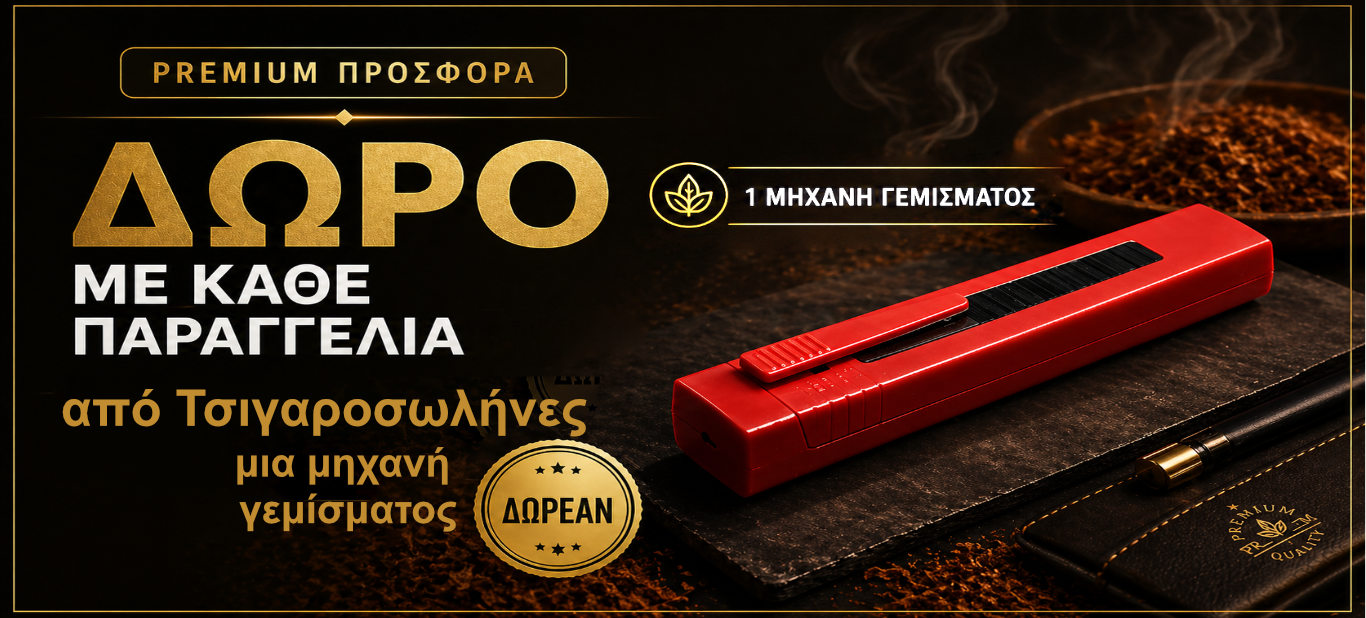Δωρο μηχανη γεμισματος
