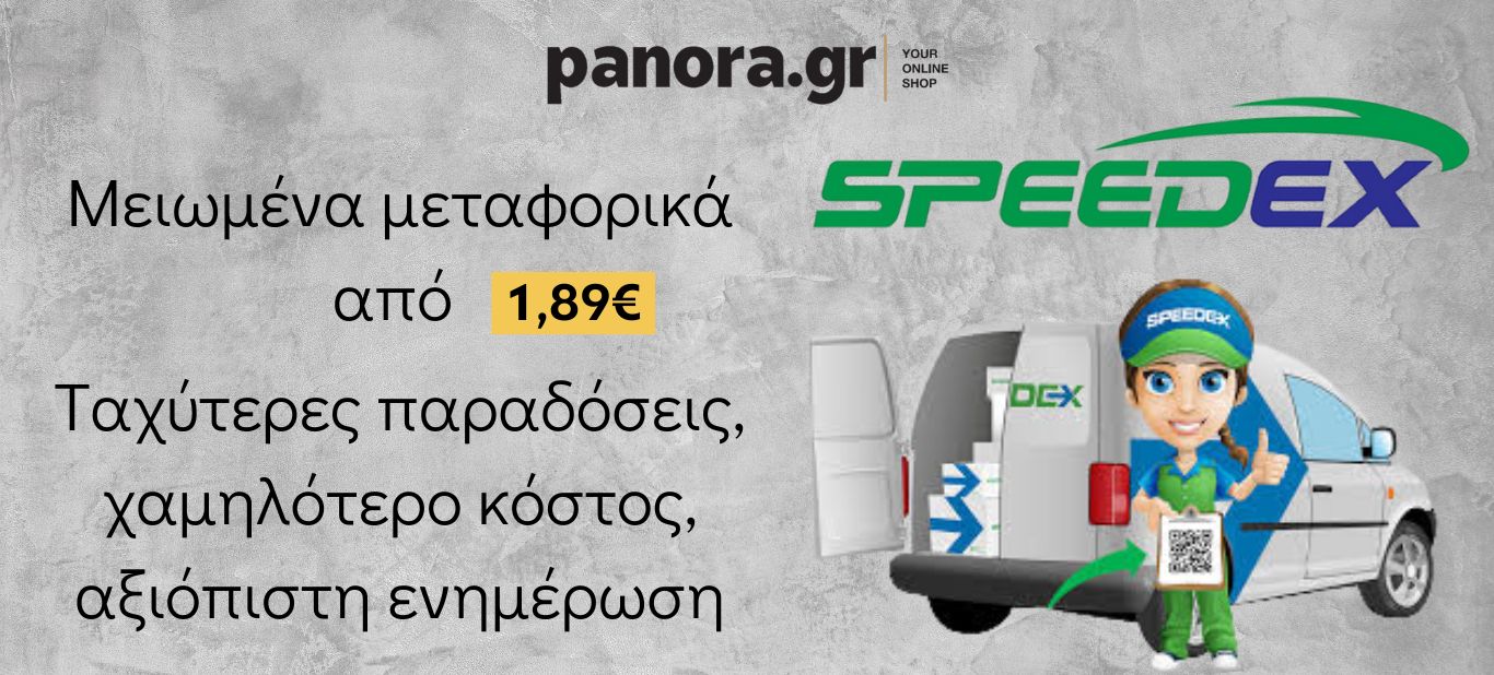 SPEEDEX