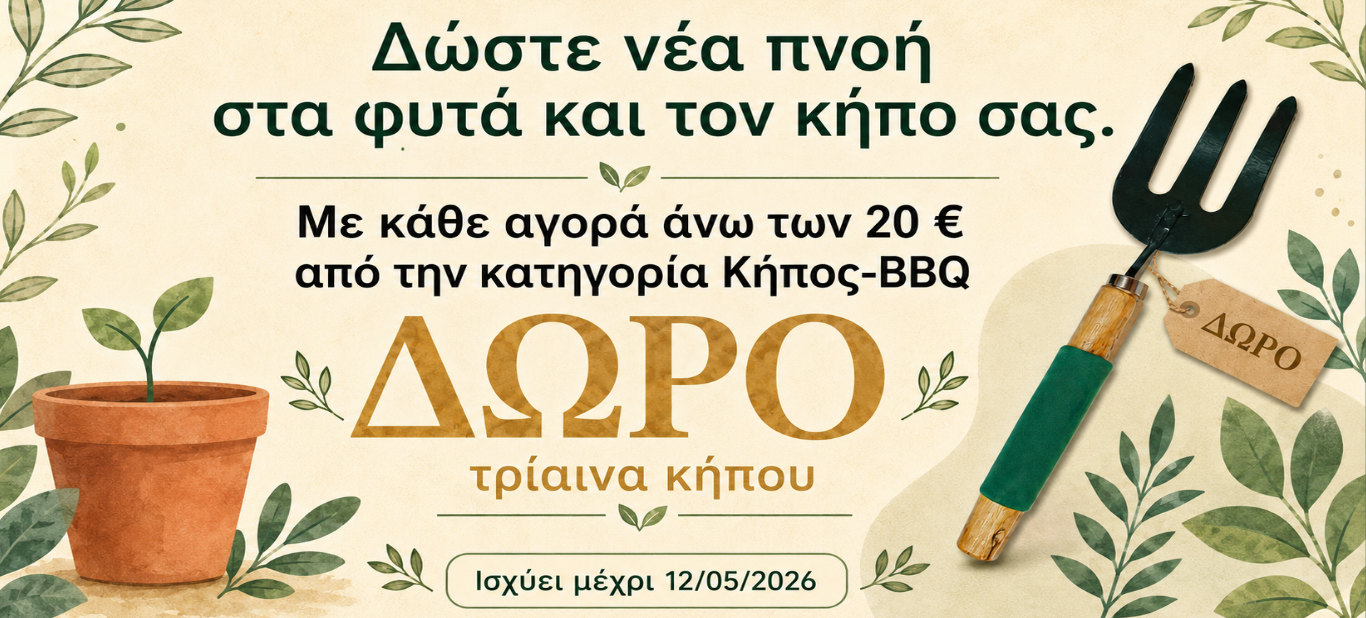 σκαλιστηρι δωρο