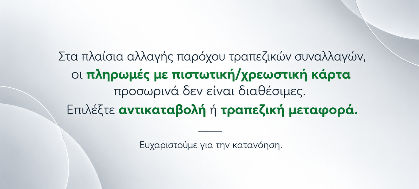 ΠΡΟΒΛΗΜΑ ΜΕ ΚΑΡΤΕΣ