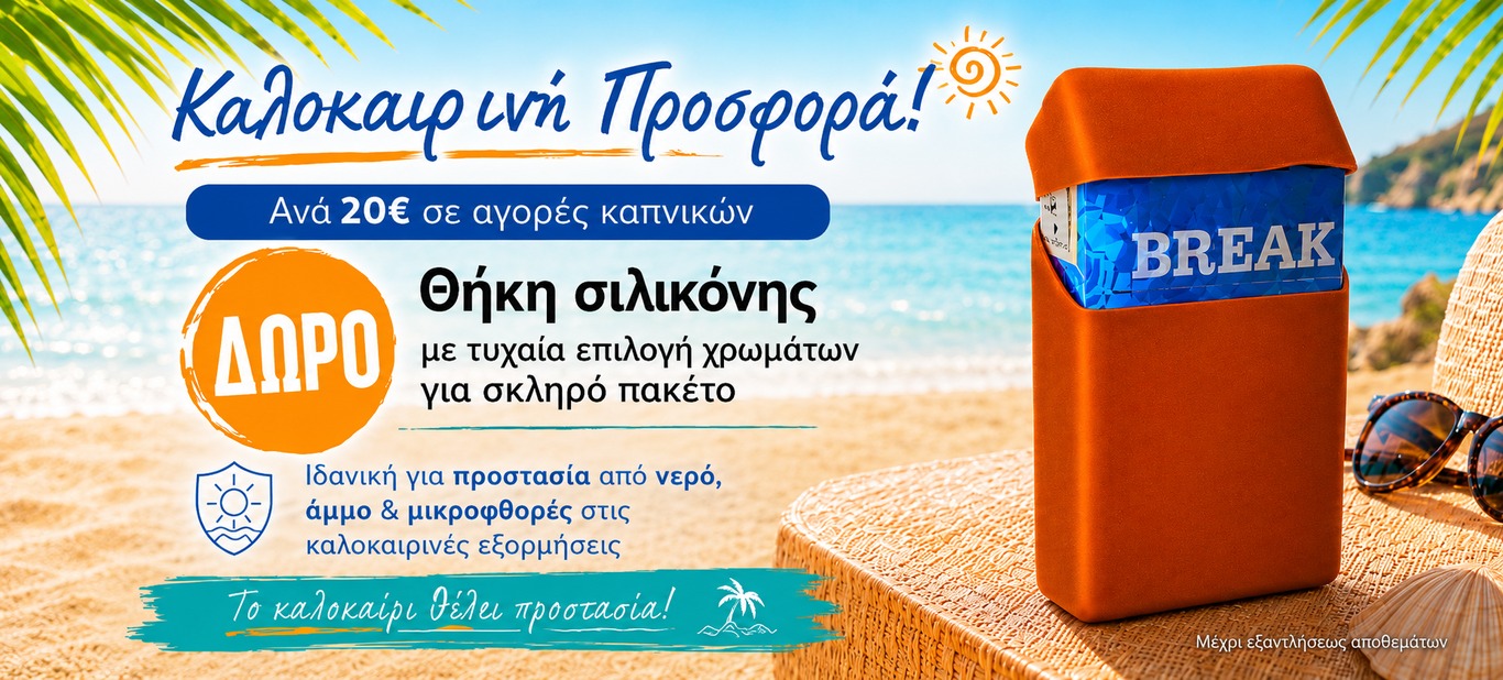 ΔΩΡΟ ΘΗΚΗ ΣΙΛΙΚΟΝΗΣ