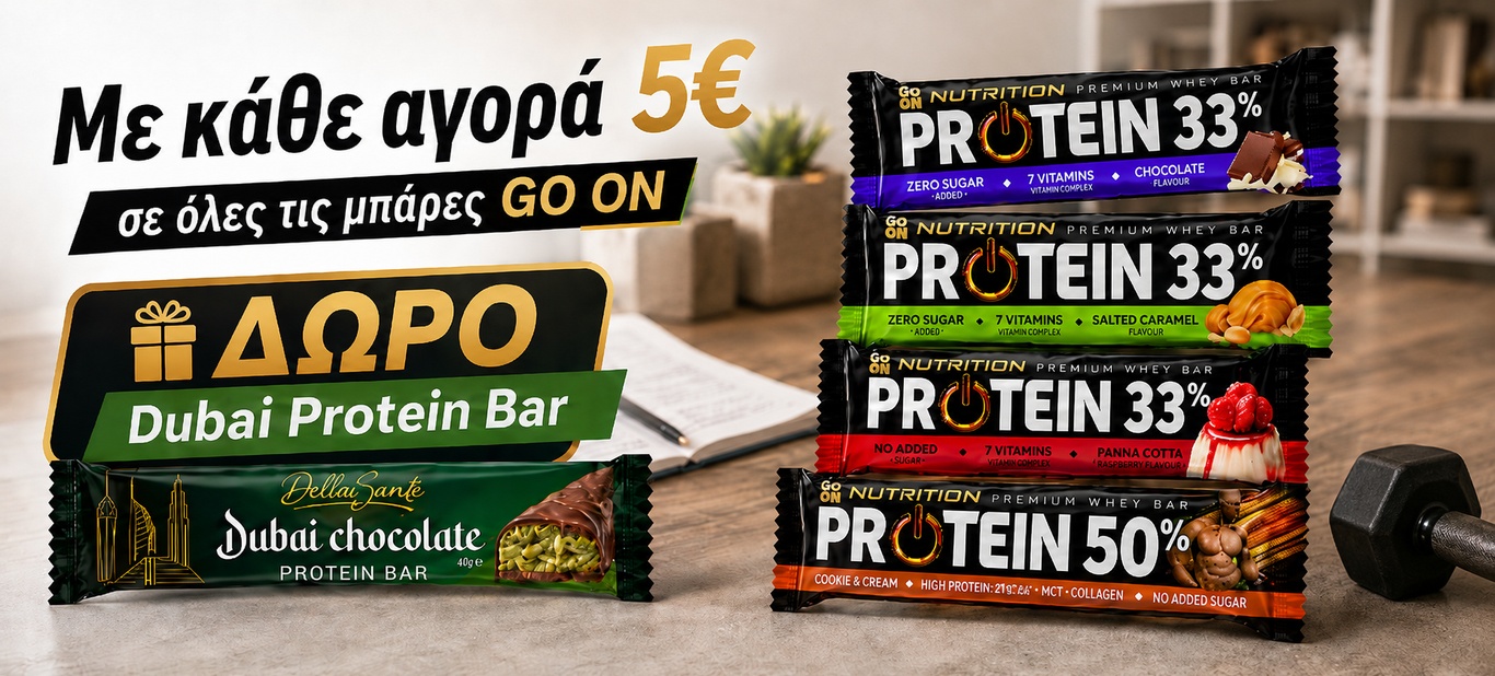 ΔΩΡΟ DUBAI PROTEIN BAR ΜΕ GO ON