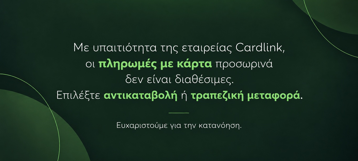 ΠΡΟΒΛΗΜΑ ΜΕ ΚΑΡΤΕΣ