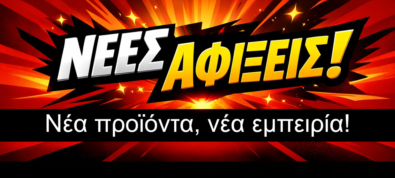 Νέα προϊόντα