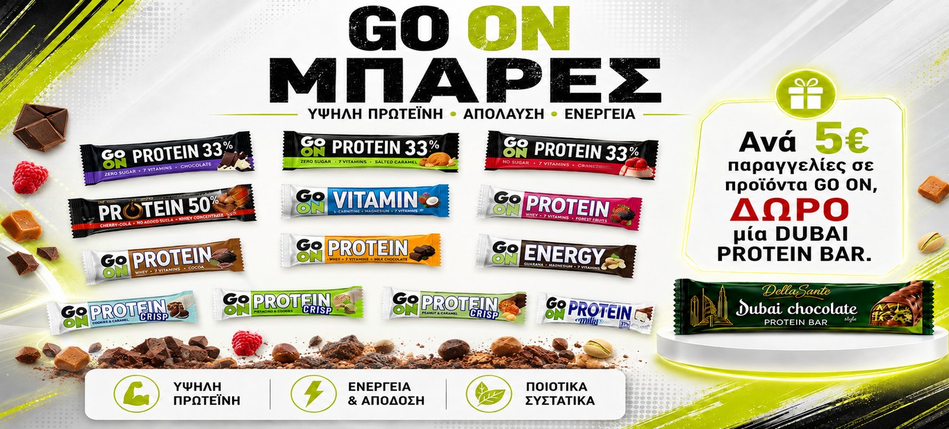 ΔΩΡΟ DUBAI PROTEIN BAR ΜΕ GO ON