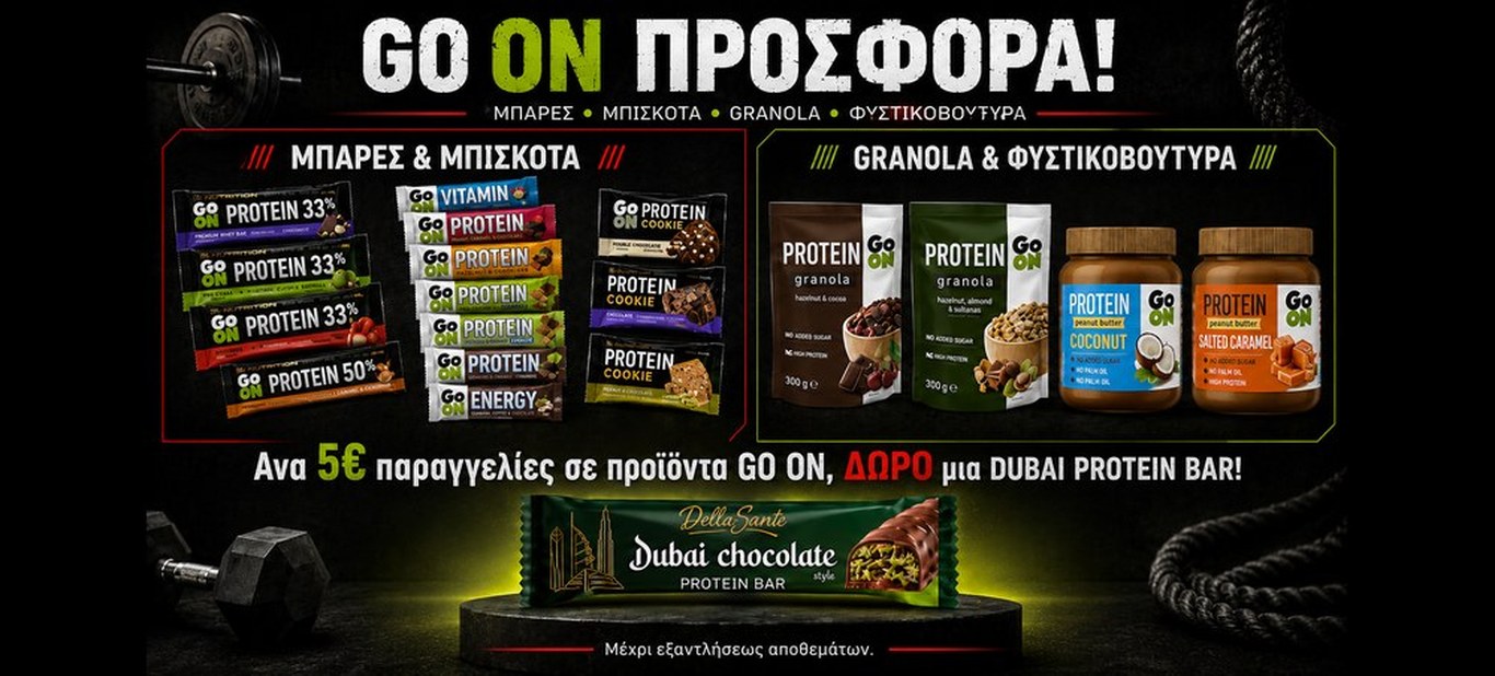 ΔΩΡΟ DUBAI PROTEIN BAR ΜΕ GO ON