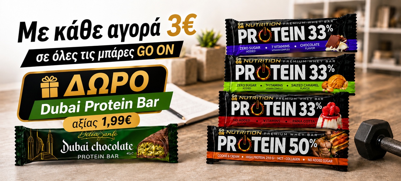 ΔΩΡΟ DUBAI PROTEIN BAR ΜΕ GO ON