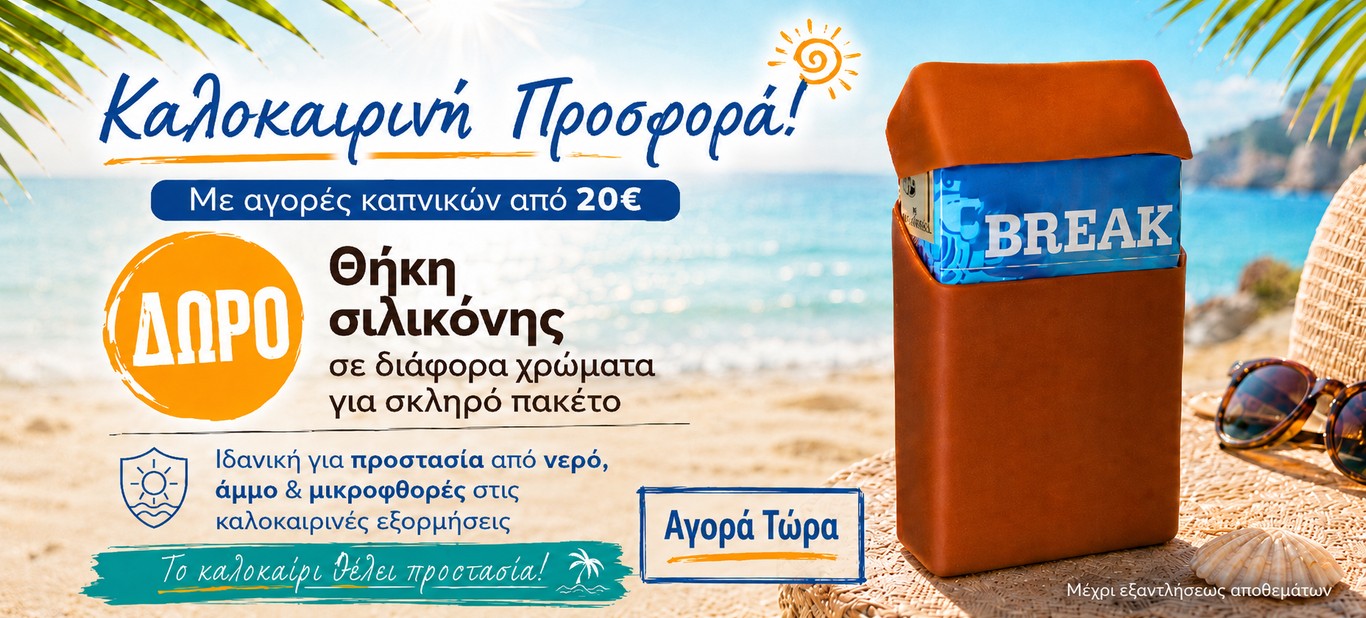 ΔΩΡΟ ΘΗΚΗ ΣΙΛΙΚΟΝΗΣ