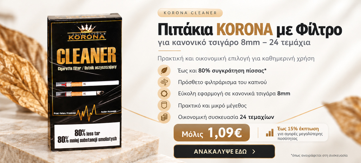 ΠΙΠΑΚΙ KORONA