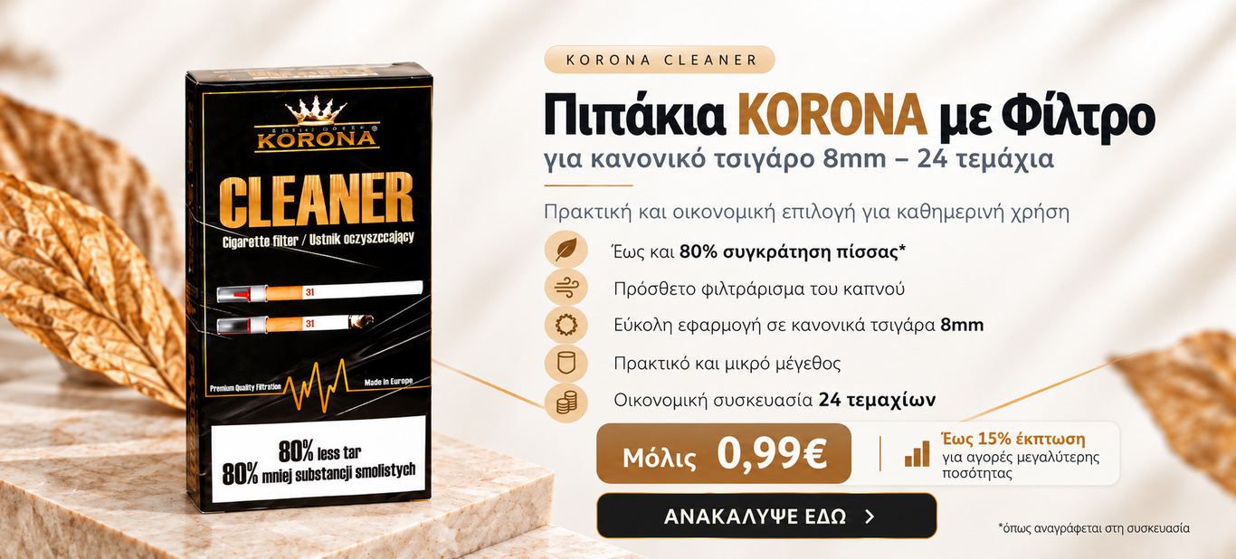 ΠΙΠΑΚΙ KORONA