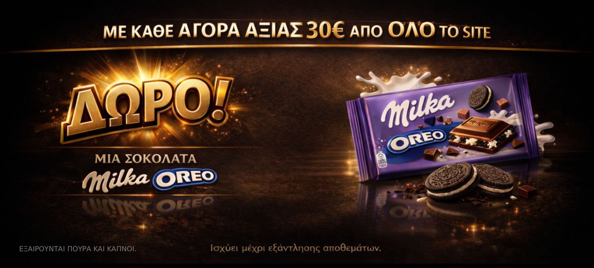 MILKA