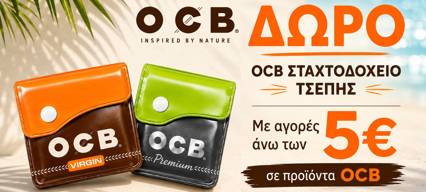 ΔΩΡΟ ΣΤΑΧΤΟΘΗΚΗ OCB ΜΕ ΑΓΟΡΕΣ 5€