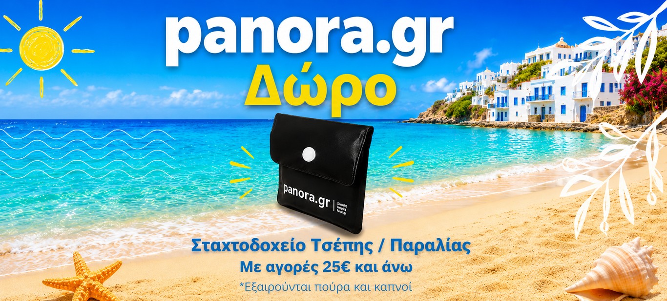 ΔΩΡΟ ΣΤΑΧΤΟΘΗΚΗ