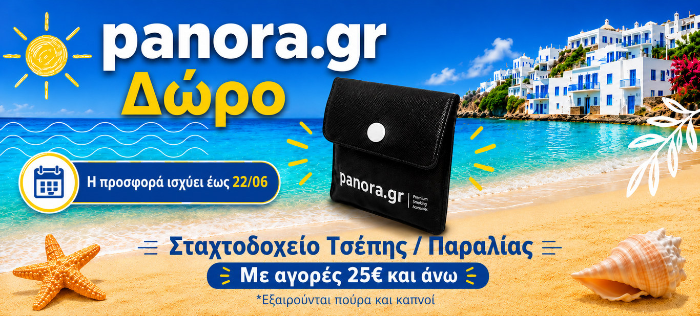 ΔΩΡΟ ΣΤΑΧΤΟΘΗΚΗ