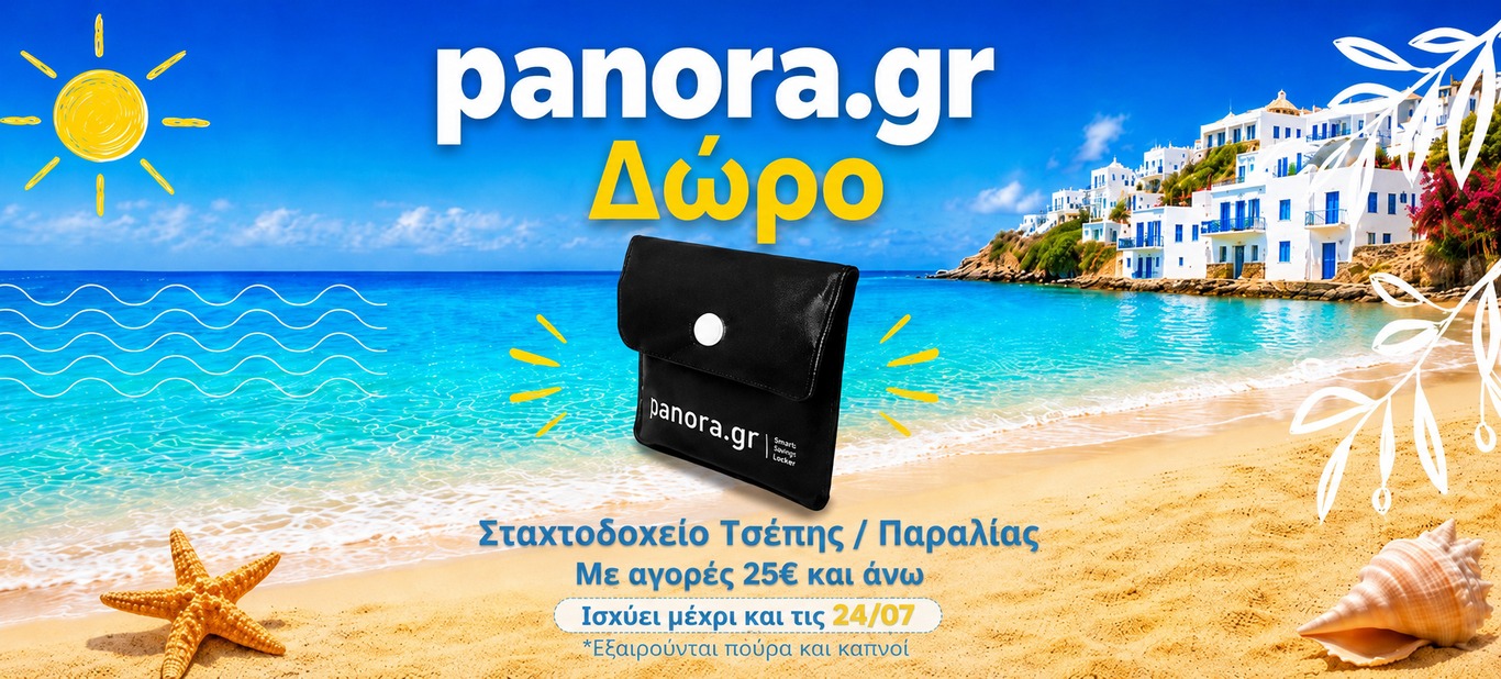 ΔΩΡΟ ΣΤΑΧΤΟΘΗΚΗ