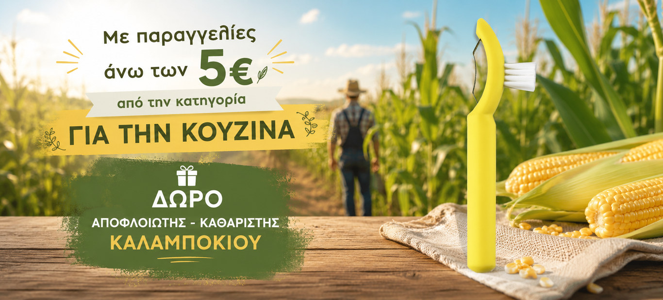 ΑΠΟΦΛΟΙΩΤΗΣ ΚΑΛΑΜΠΟΚΙΟΥ