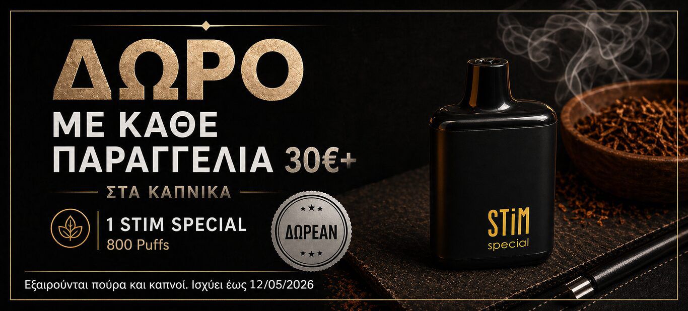 STIM SPECIAL