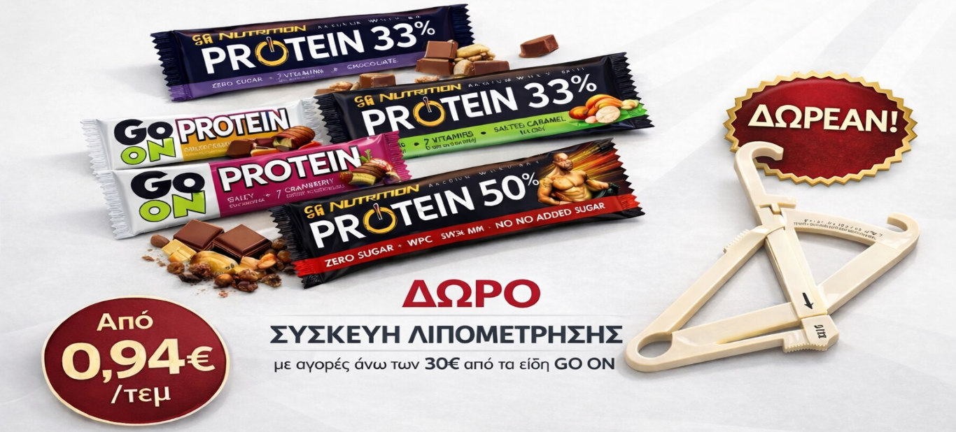 Go on Προσφορά