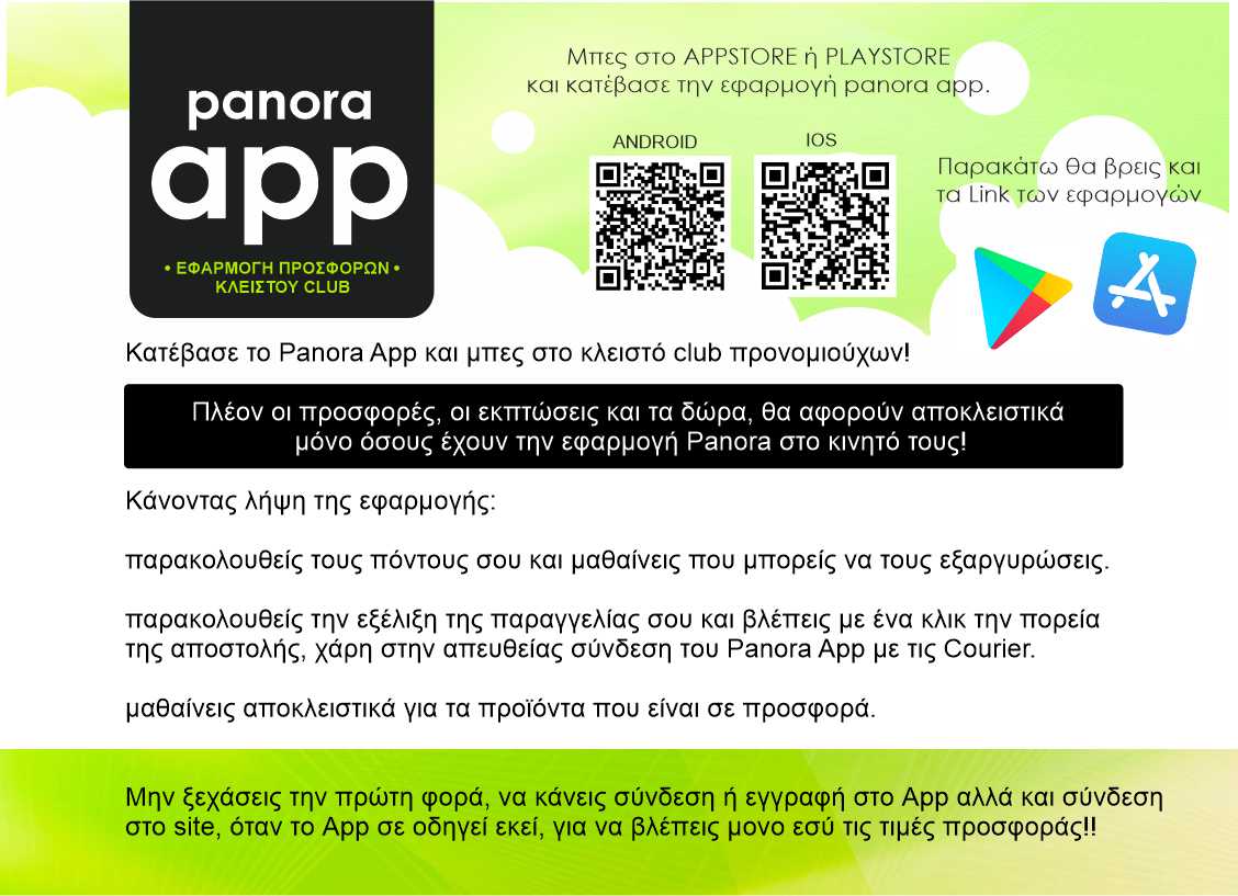 panora_app